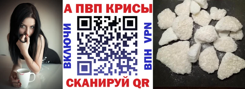 А ПВП крисы CK  купить закладку  Ряжск 