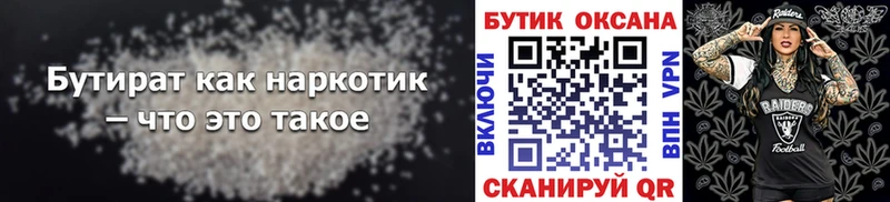 blacksprut рабочий сайт  Ряжск  БУТИРАТ бутик 