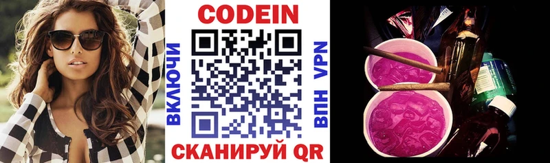 Codein Purple Drank  наркошоп  Ряжск 