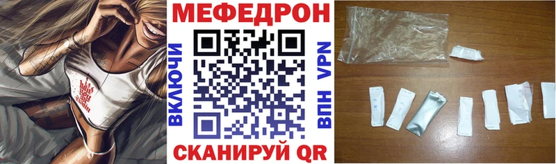 Мефедрон кристаллы Ряжск
